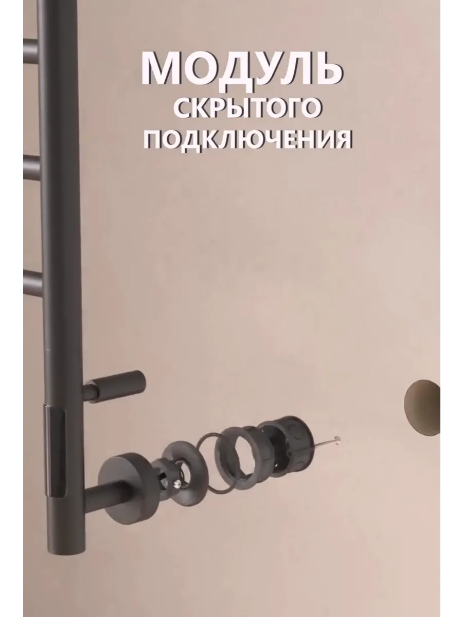 Модуль скрытого подключения для полотенцесушителя СМ 1