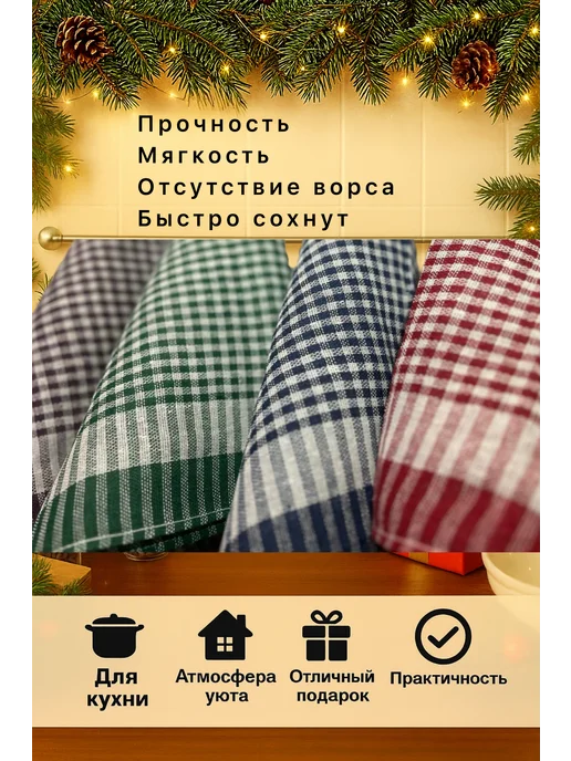 Комплект кухонных полотенец 4 шт размер 40*65 см, 40x65 см, 4 шт, фото 7