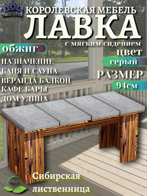 Лавка, серый, фото 2