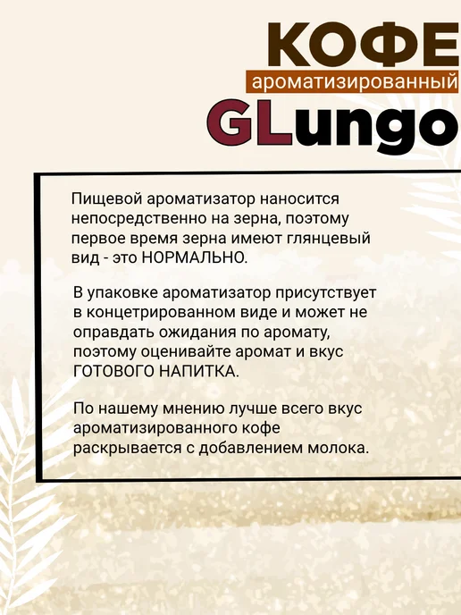 GLungo Кофе Глунго "Коста-Рика" в зернах 100 гр, 100 г, фото 2