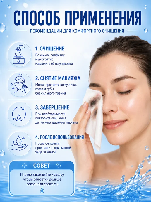 A'Pieu Deep Clean Салфетки для снятия макияжа глубокое очищение, ув…, 25 шт, фото 5