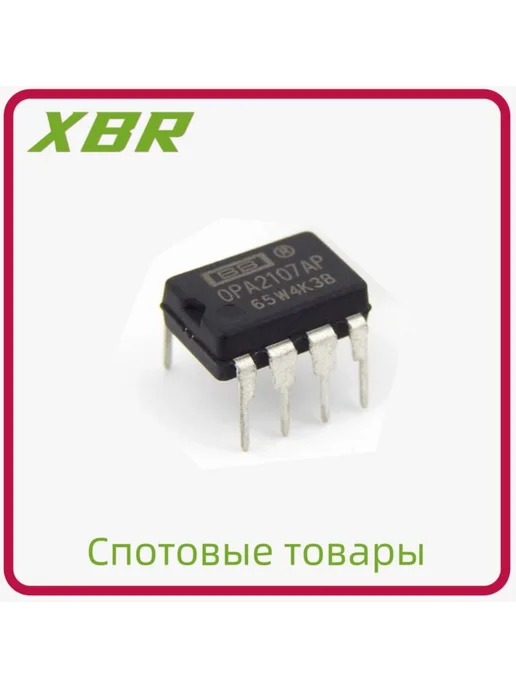 OPA2107AP DIP-8 10 шт, 10 шт