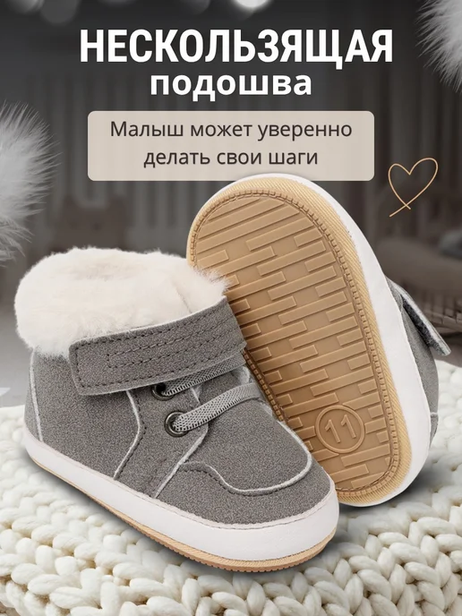 Legend line Пинетки обувь для новорожденных малышей утепленные кеды, серый, фото 3