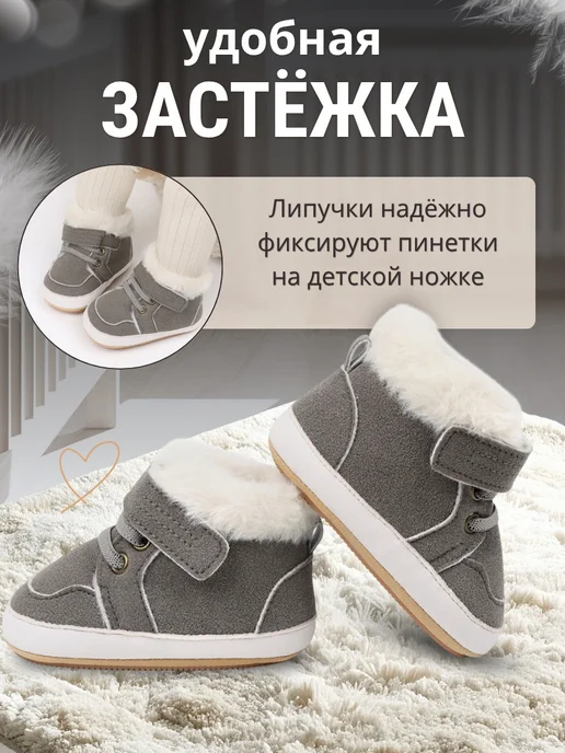 Legend line Пинетки обувь для новорожденных малышей утепленные кеды, серый, фото 4
