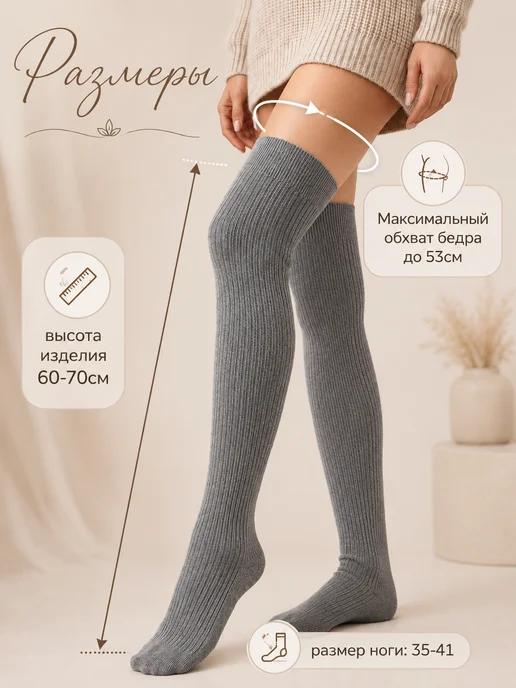 Pantella Чулки теплые высокие плотные, серый, фото 2