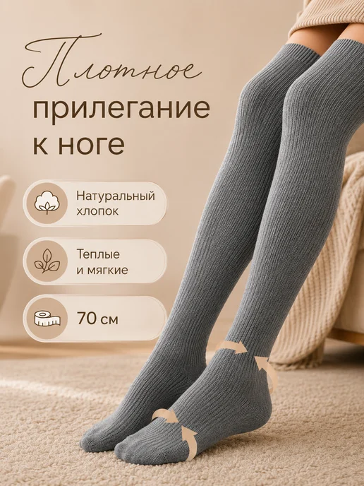 Pantella Чулки теплые высокие плотные, серый, фото 4