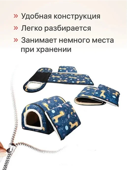 Домик-лежанка для кошек и собак, со съемной подушкой, вариант, фото 7
