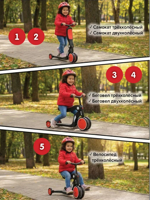 Pituso Самокат трехколесный HD-200, 5 в 1 красный, красный, фото 2