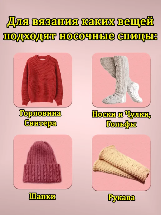 Спицы для вязания носочные 20см х 4.5мм, 5шт, 5 шт, фото 2