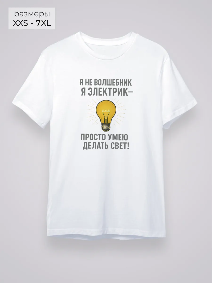 футболка электрик