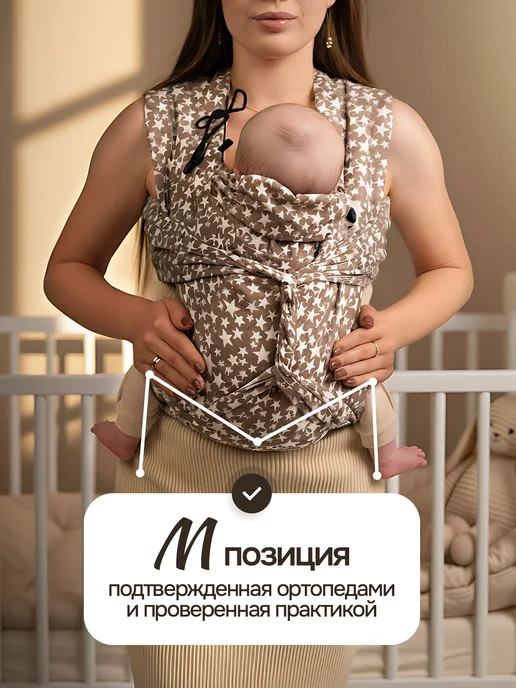 Слингуля Май-слинг аналог эргокрюкзак переноска слинг, вариант, фото 2