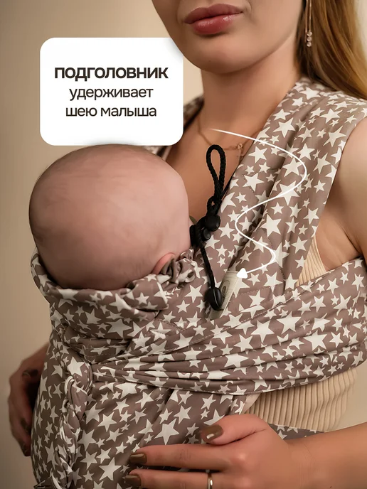 Слингуля Май-слинг аналог эргокрюкзак переноска слинг, вариант, фото 4