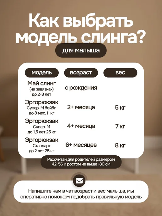 Слингуля Май-слинг аналог эргокрюкзак переноска слинг, вариант, фото 7