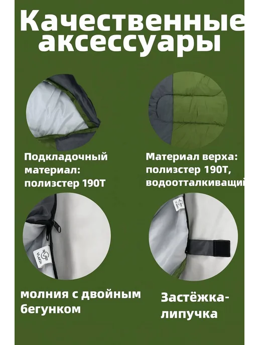 Спальный Туристический мешок, зеленый, фото 4