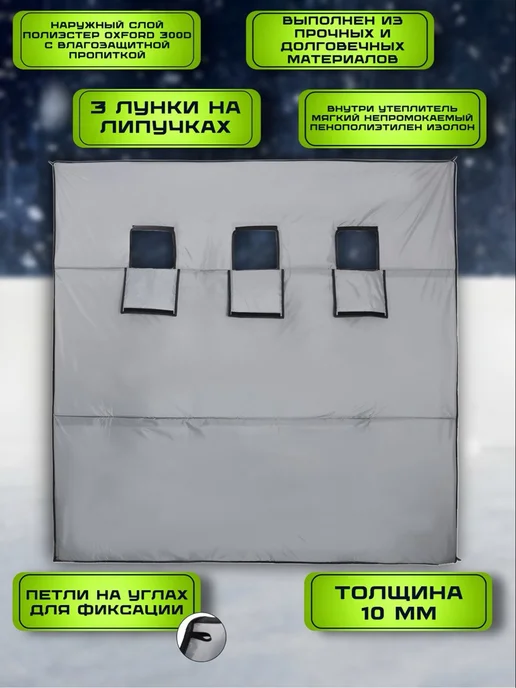 Пол для зимней палатки утепленный с лунками 200х200 см, 240x240 см, фото 2