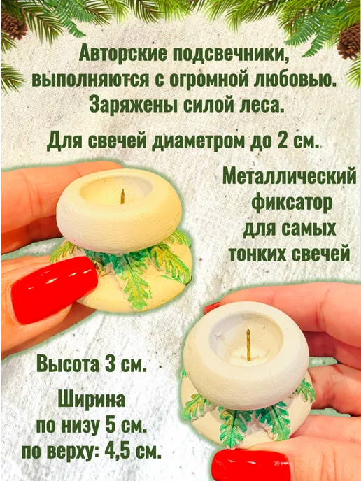 Лесная Кладовая Аники Набор из 3 подсвечников, белый, фото 2