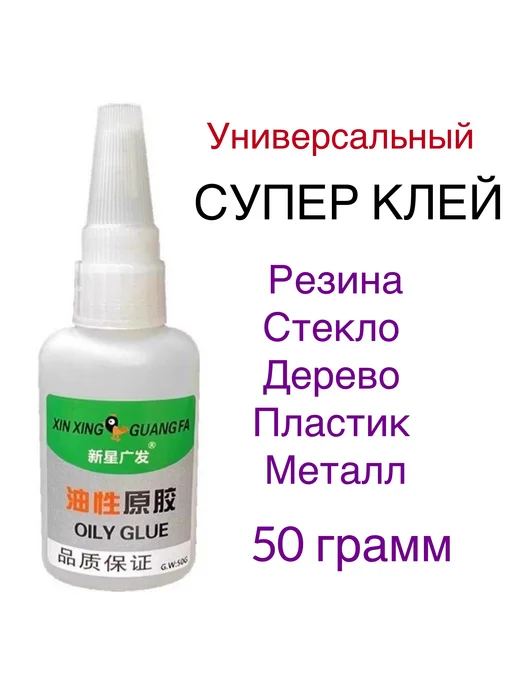 Клей для обуви подошвы водостойкий, белый