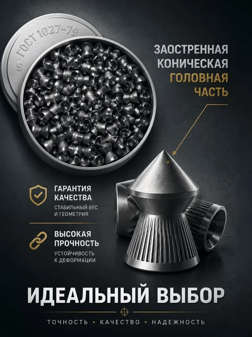 Пули для пневматического оружия 4.5 мм 1000 шт, 1000 шт, фото 2