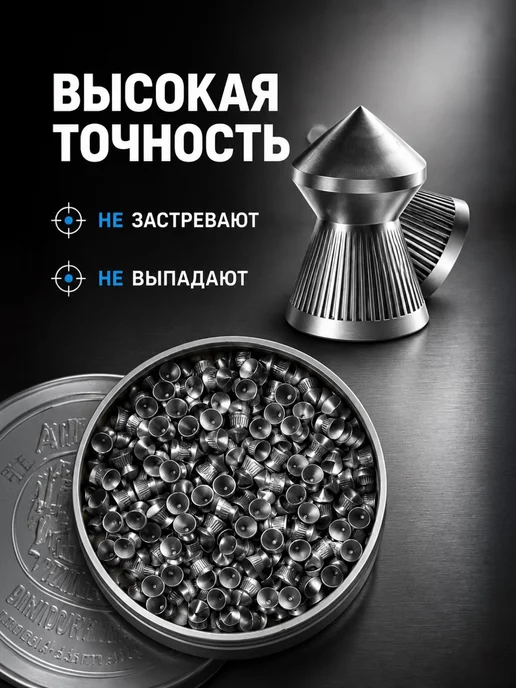 Пули для пневматического оружия 4.5 мм 1000 шт, 1000 шт, фото 3