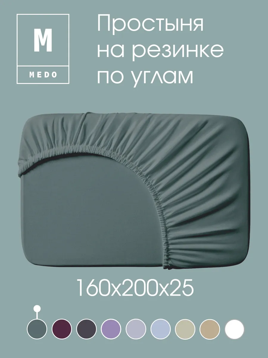 Простынь на резинке 160х200 хлопок перкаль