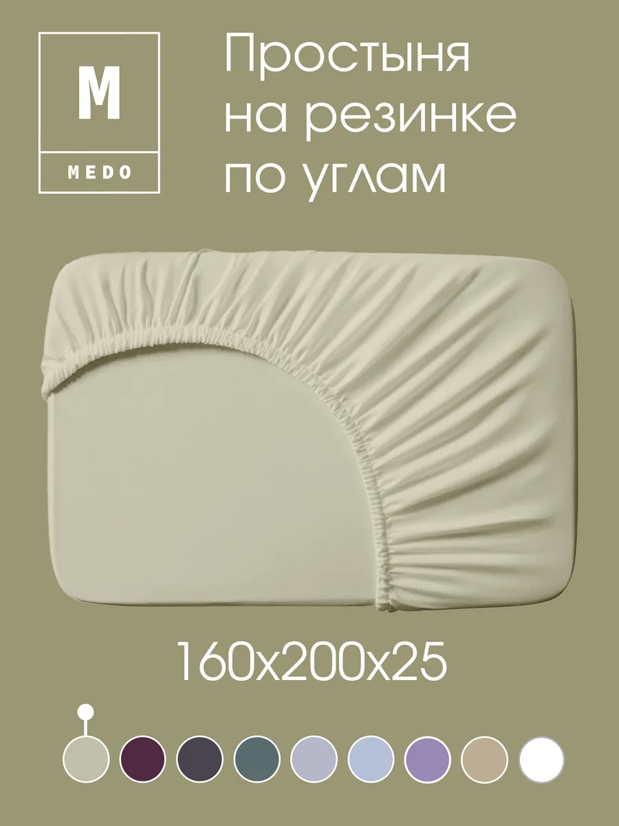 Простынь на резинке 160х200 хлопок перкаль
