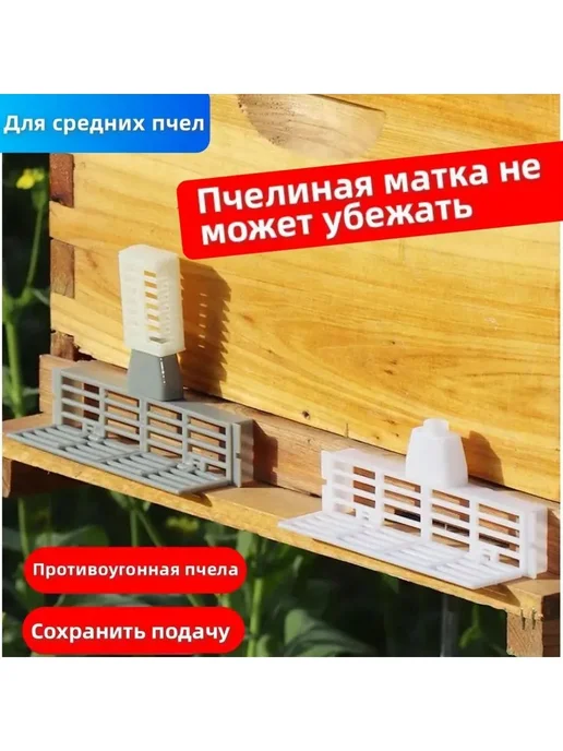 ПротивоРоевой летковый заградитель с клеткой, вариант, фото 2