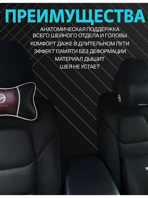 АвтоЗдраво Подушка mitsubishi pajero на сиденье для спины, черный, фото 2