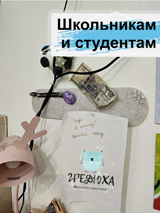 Доска клеевая для записей и заметок 1шт. Мудборд настенный, 1шт, фото 2