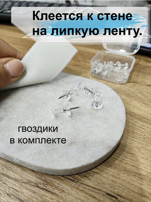 Доска клеевая для записей и заметок 1шт. Мудборд настенный, 1шт, фото 3