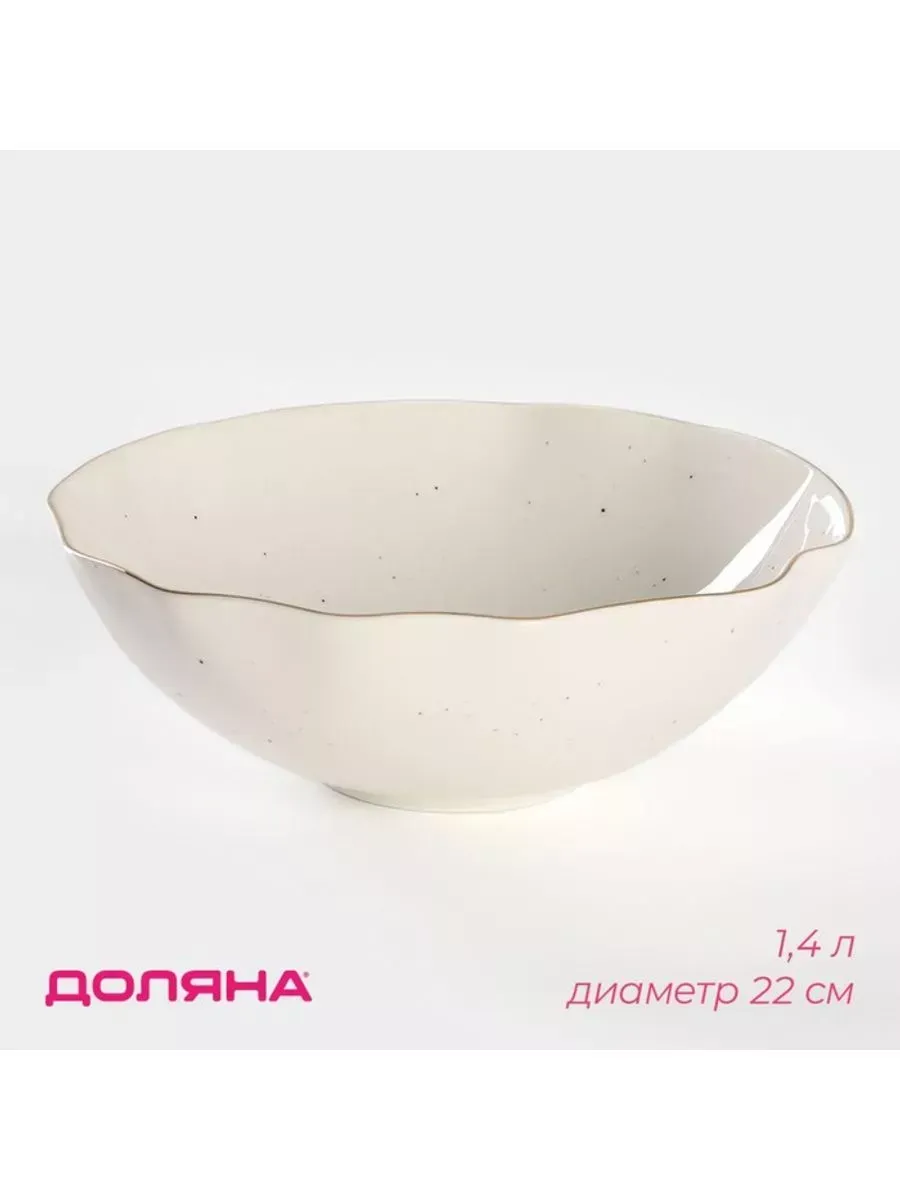 Салатник боул супница 1,4 л