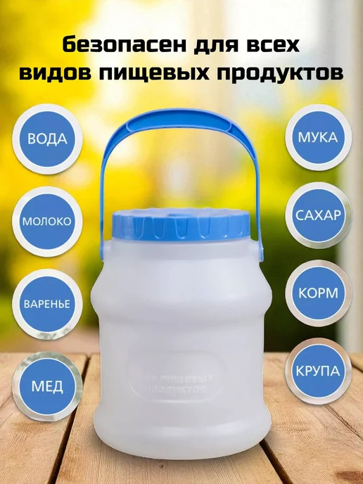 Бидон для молока воды пластиковый 5л, 5 л, фото 2