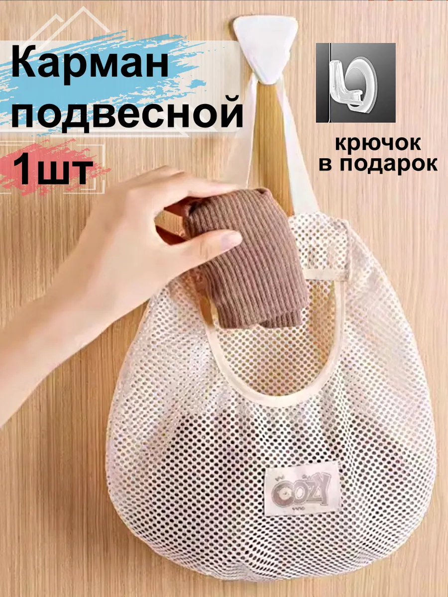 Органайзер для хранения пакетов и вещей настенный дверной