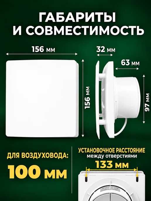 BPL Вытяжной вентилятор 100 с обратным клапаном для ванной, белый, фото 3