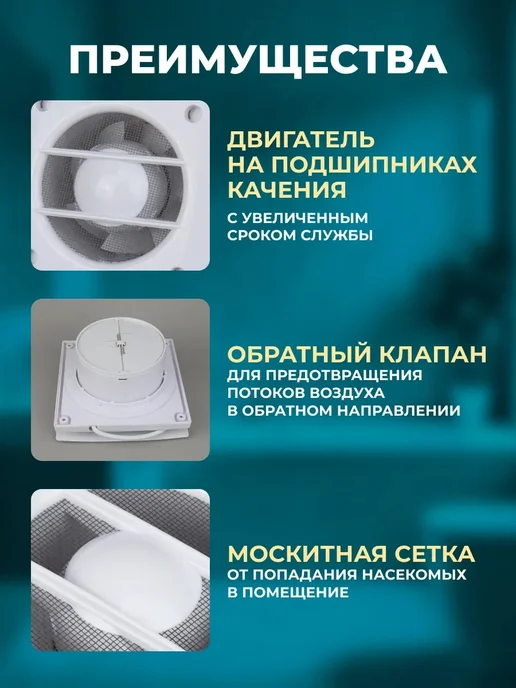 BPL Вентилятор в ванную вытяжной 120 мм 125 с обратным клапаном, вариант, фото 4