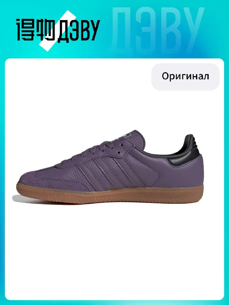 Штангетки Adidas Originals SAMBA OG