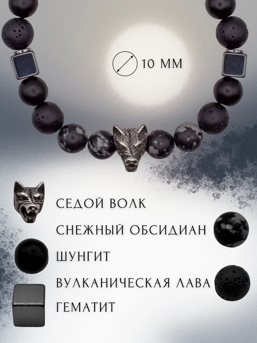 VERIX Браслет из натуральных камней лава шунгит обсидиан, черный, фото 2