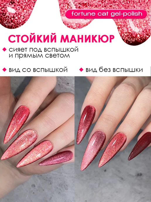 BearStar gel Гель лак для ногтей кошачий глаз светоотражающий, красный, фото 4
