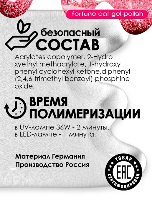 BearStar gel Гель лак для ногтей кошачий глаз светоотражающий, красный, фото 8