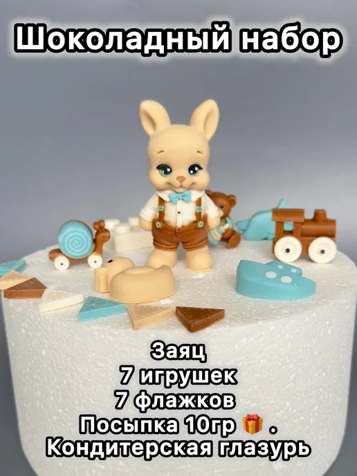 Top_shop_E фигурка из шоколадной глазури Заяц в рубашке, вариант, фото 3