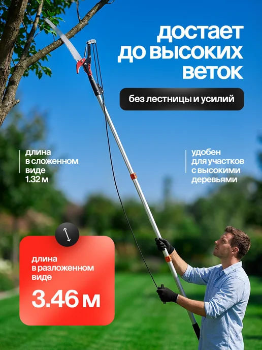 сучкорез с пилой сучкорез штанговый телескопический, серый, фото 2