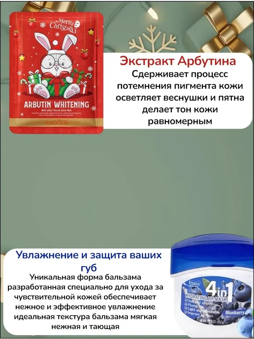 Подарочный набор крем маска и бальзам для губ, синий, фото 3