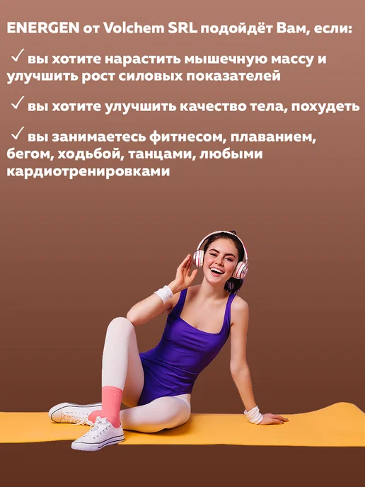 Volchem Энергетические добавки (гель) Energen sachet 1х30г, 1x30, фото 4