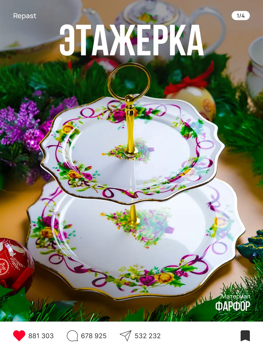 Этажерка 2-х ярусная Алая лента