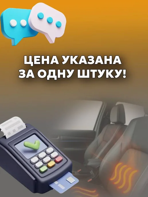 Подогрев сиденья Шевроле Авео Т300, вариант, фото 6