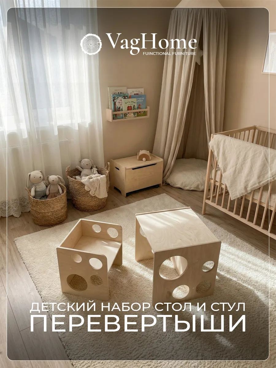 Набор детский стол и стул перевертыш