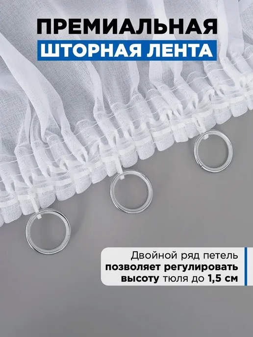 La Voile Тюль вуаль готовая с утяжелителем 200х250 см, 200x250 см, фото 5