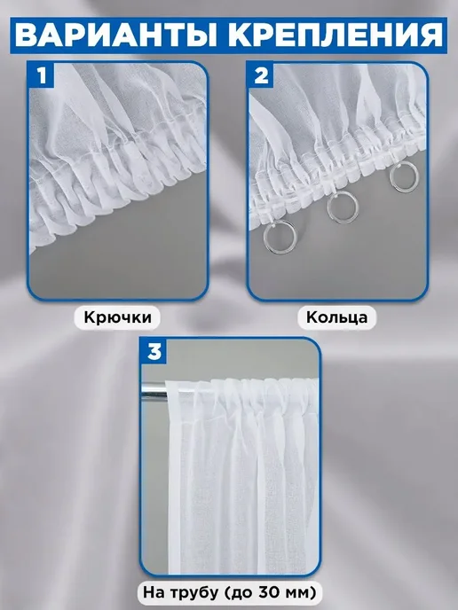 La Voile Тюль вуаль готовая с утяжелителем 200х250 см, 200x250 см, фото 7