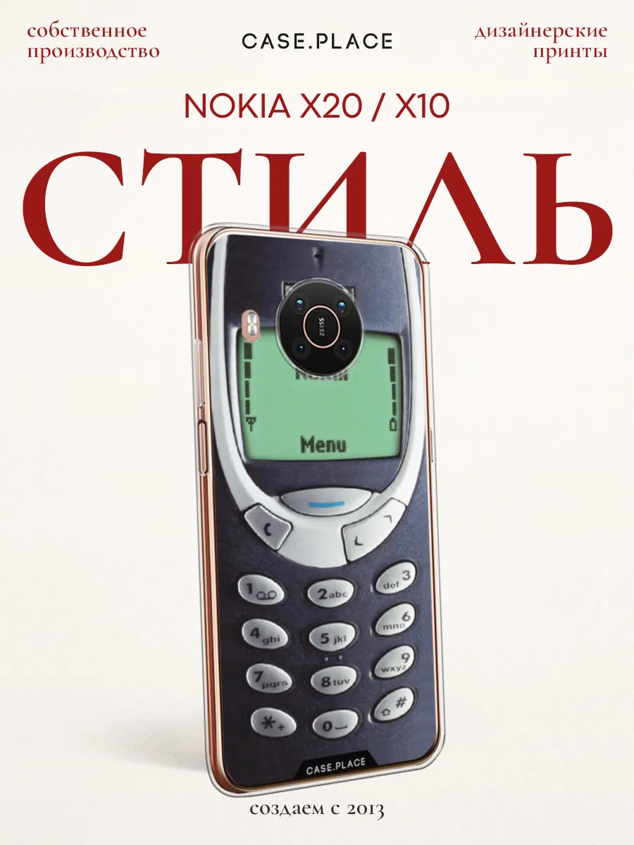 Чехол на Nokia X20 / Nokia X10 прикольный