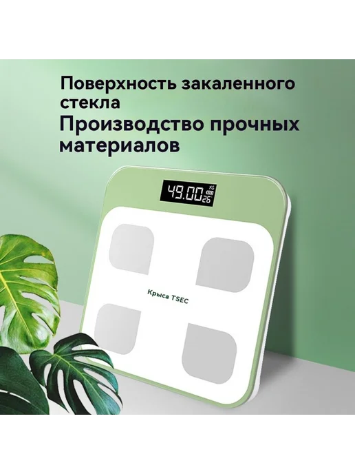 Бытовые умные весы Bluetooth, вариант, фото 2
