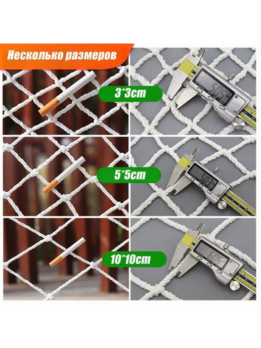 Веревочная спортивная сетка 4м x 2м белая, 4 м, 2 м, фото 2